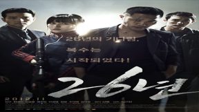 فيلم 26 Years 2012 مترجم