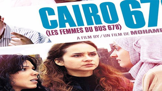 فيلم 678 2010 مترجم