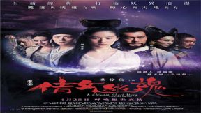 فيلم A Chinese Ghost Story 2011 مترجم