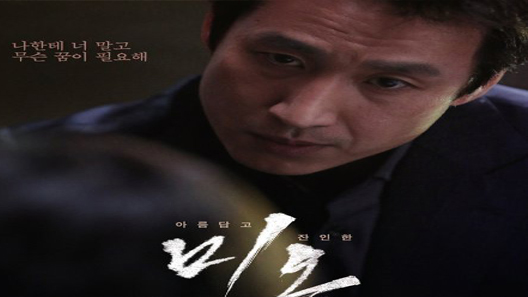 فيلم A Special Lady 2017 مترجم