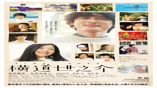 فيلم A Story Of Yonosuke 2013 مترجم