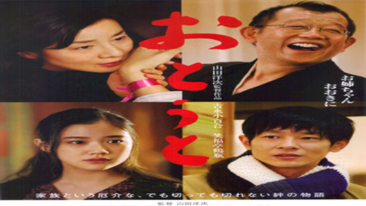 فيلم About Her Brother 2010 مترجم