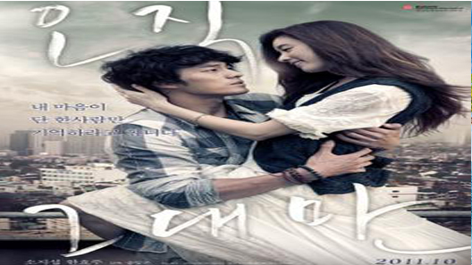 فيلم Always 2011 مترجم