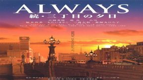 فيلم Always Sunset On Third Street 2 2007 مترجم