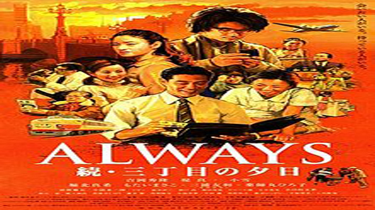 فيلم Always Sunset On Third Street 64 2012 مترجم