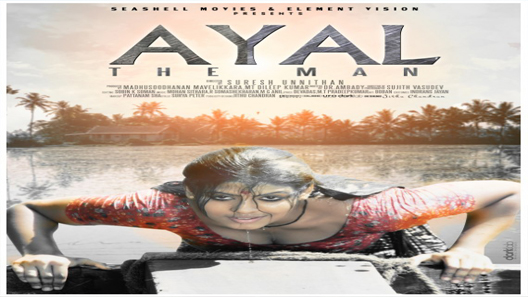 فيلم Ayal 2013 مترجم