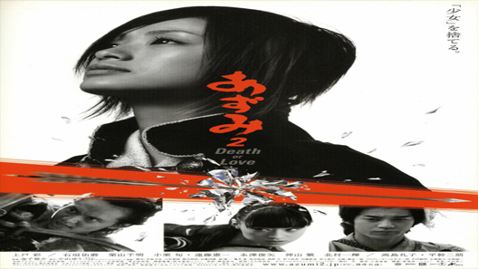 فيلم Azumi 2 Death Or Love 2005 مترجم