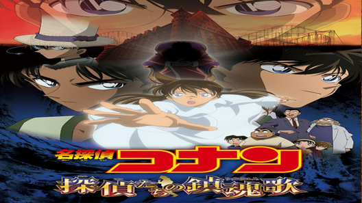 فيلم Detective Conan The Private Eyes Requiem 2006 مترجم