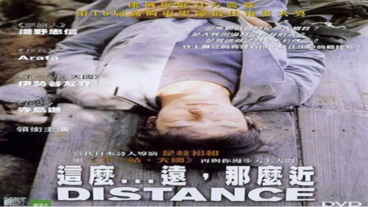 فيلم Distance 2001 مترجم