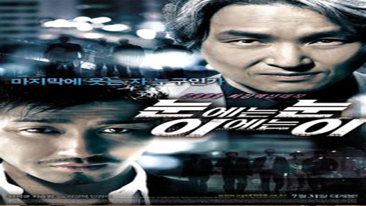 فيلم Eye For An Eye 2008 مترجم