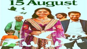 فيلم 15 August 2019 مترجم