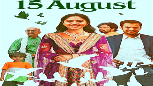 فيلم 15 August 2019 مترجم