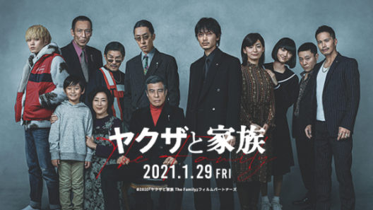 فيلم A Family 2021 مترجم