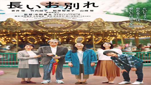 فيلم A Long Goodbye 2019 مترجم