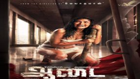 فيلم Aame 2019 مترجم