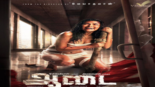 فيلم Aame 2019 مترجم