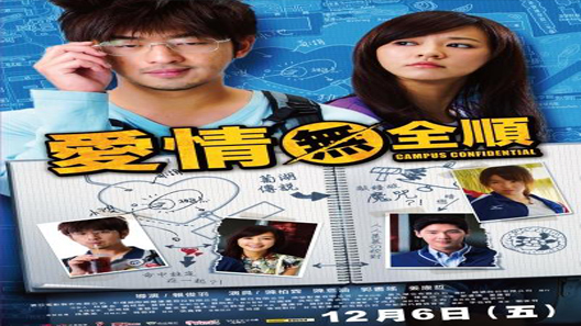 فيلم Campus Confidential 2013 مترجم