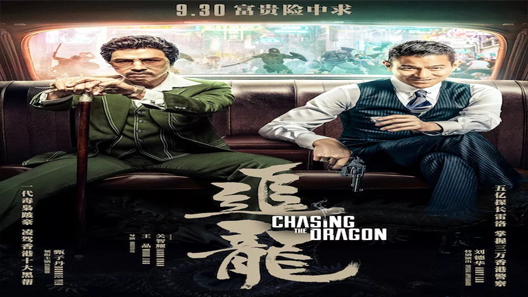 فيلم Chasing The Dragon 2017 مترجم