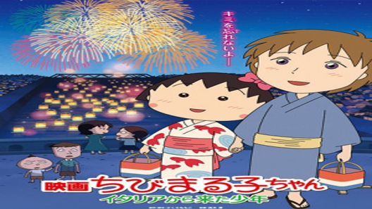 فيلم Chibi Maruko Chan A Boy From Italy 2015 مترجم