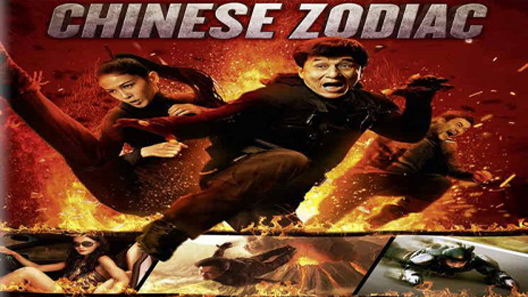 فيلم Chinese Zodiac 2012 مترجم