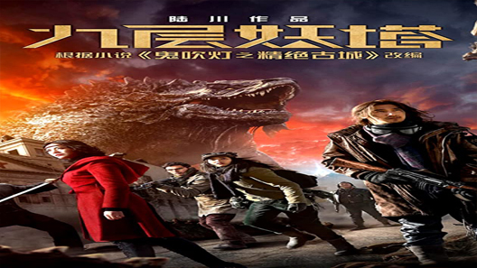 فيلم Chronicles Of The Ghostly Tribe 2015 مترجم