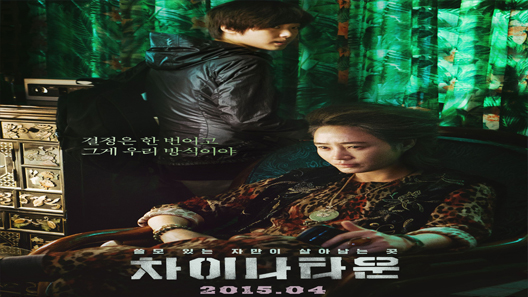 فيلم Coin Locker Girl 2015 مترجم