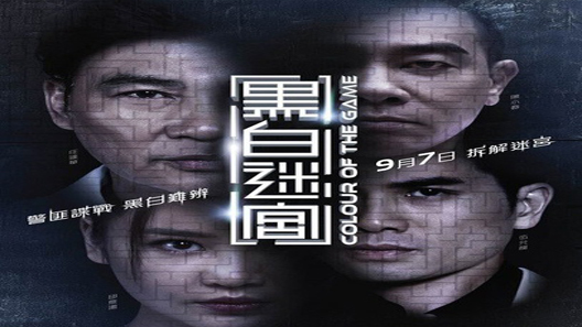 فيلم Colour Of The Game 2017 مترجم