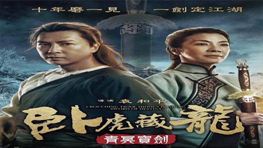 فيلم Crouching Tiger Hidden Dragon Sword Of Destiny 2016 مترجم