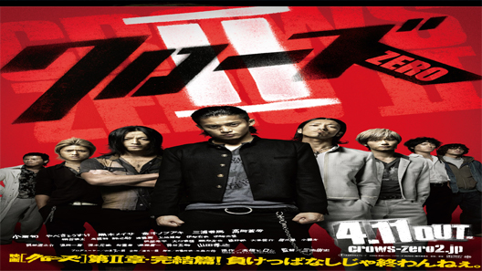 فيلم Crows Zero II 2009 مترجم