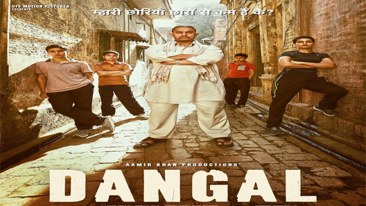 فيلم Dangal 2016 مترجم