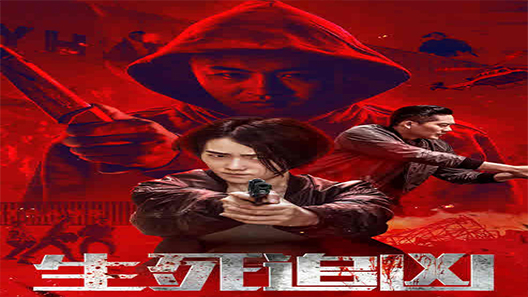 فيلم Death Chasing 2021 مترجم