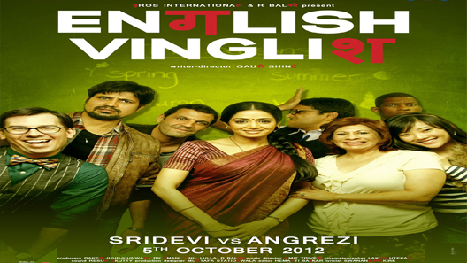 فيلم English Vinglish 2012 مترجم