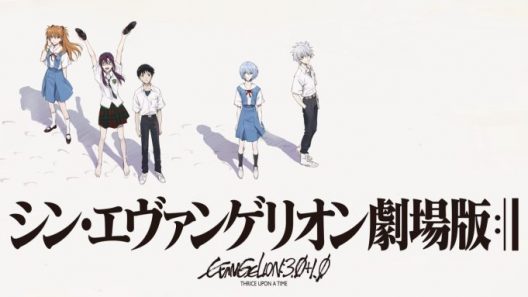 فيلم Evangelion: 3.0+1.01 Thrice Upon a Time 2021 مترجم