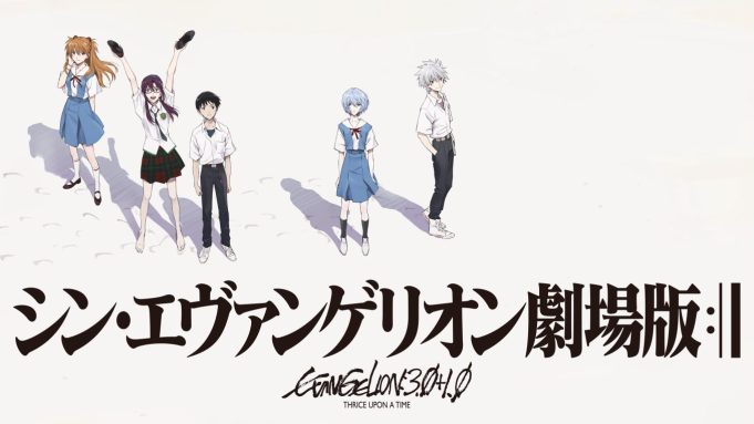 فيلم Evangelion: 3.0+1.01 Thrice Upon a Time 2021 مترجم