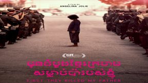 فيلم First They Killed My Father A Daughter Of Cambodia Remembers 2017 مترجم
