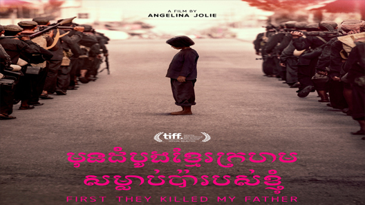 فيلم First They Killed My Father A Daughter Of Cambodia Remembers 2017 مترجم