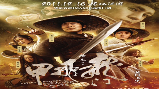 فيلم Flying Swords Of Dragon Gate 2011 مترجم