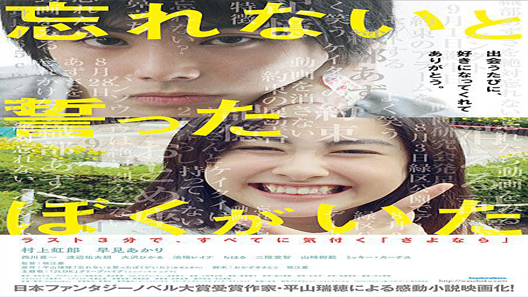 فيلم Forget Me Not 2015 مترجم