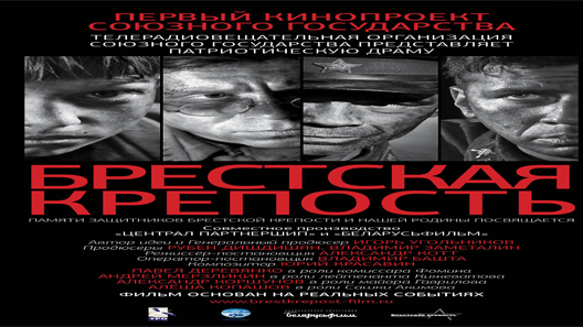 فيلم Fortress Of War 2010 مترجم