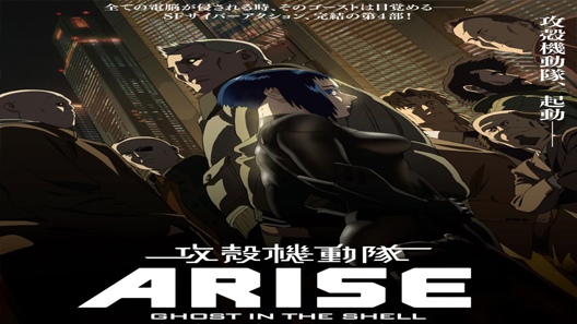 فيلم Ghost In The Shell Arise Border 4 Ghost Stands Alone 2014 مترجم