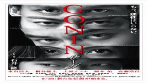 فيلم Gonin Saga 2015 مترجم