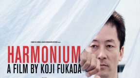 فيلم Harmonium 2016 مترجم