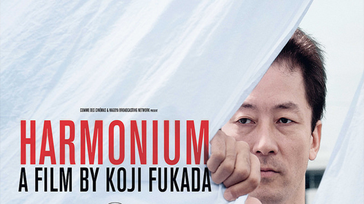 فيلم Harmonium 2016 مترجم