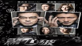 فيلم Heartfall Arises 2016 مترجم