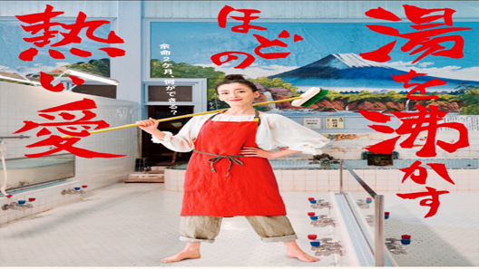 فيلم Her Love Boils Bathwater 2016 مترجم