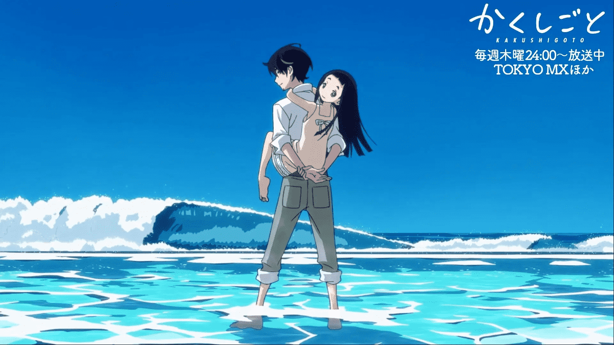 فيلم Kakushigoto Movie 2021 مترجم