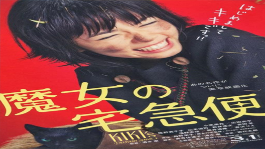 فيلم Kikis Delivery Service 2014 مترجم
