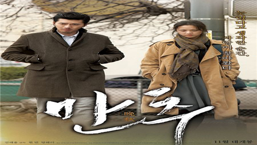 فيلم Late Autumn 2010 مترجم
