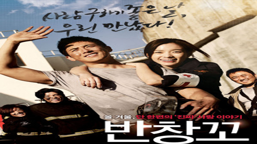 فيلم Love 911 2012 مترجم
