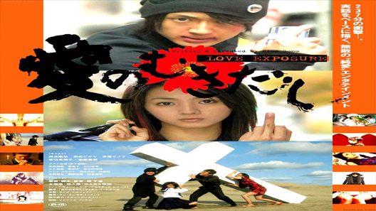 فيلم Love Exposure 2008 مترجم